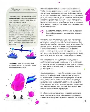 Деньги в руках литературных героев фото книги 7