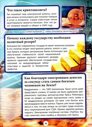 Деньги мира фото книги 6