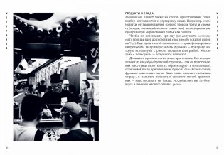 Омоияри. Маленькая книга японской философии общения фото книги 6