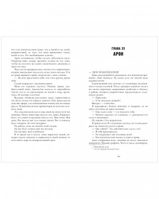 Сделка по любви фото книги 5