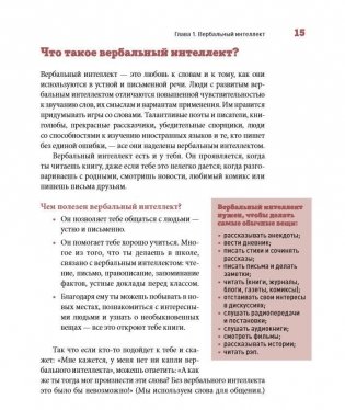 Ты можешь больше, чем ты думаешь фото книги 5