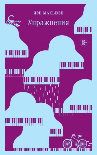 Упражнения фото книги