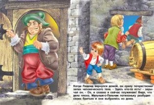 Мальчик-с-пальчик фото книги 2