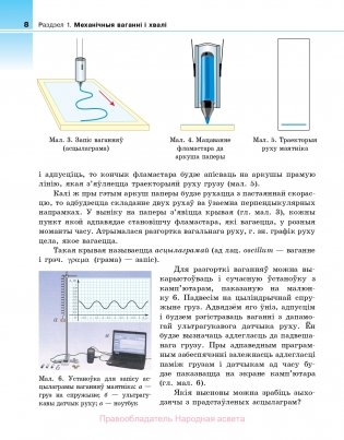 Фізіка. 11 клас фото книги 10