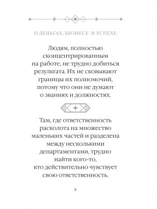 Генри Форд. Лучшие афоризмы фото книги 10