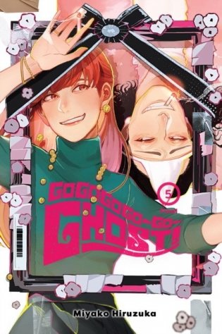 GOGOGOGO-GO-GHOST!, Vol. 5 фото книги