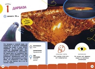 Самые необычные животные и места мира фото книги 8