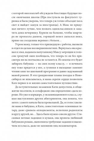 Черная изба фото книги 5