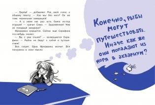 Путешествие на пиратский корабль фото книги 2