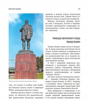 Лица Победы фото книги 8