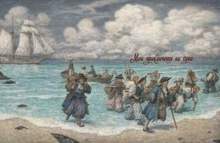 Остров Сокровищ фото книги 3