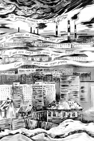 Егор и Яна. Печаль моя светла фото книги 2