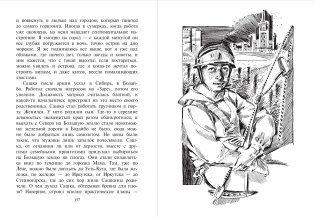 Острова Тубуаи фото книги 6