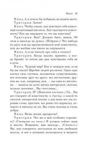 Вишневый сад. Пьесы фото книги 38