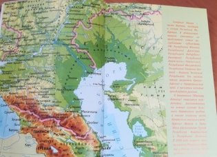 Обычаи и традиции общения в культуре народов Кавказа фото книги 2