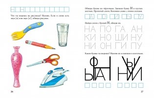 Пишем и готовимся к школе фото книги 7