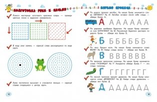 Учимся писать фото книги 4