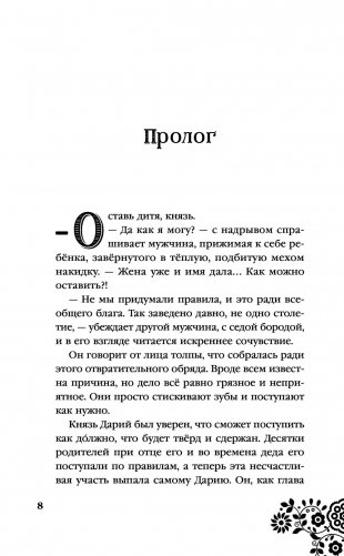Невеста Ноября фото книги 8