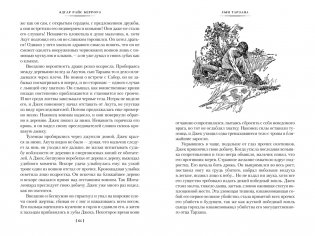 Сын Тарзана. Тарзан и сокровища Опара. Истории из джунглей фото книги 10