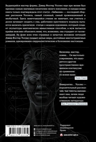 Забвение фото книги 2