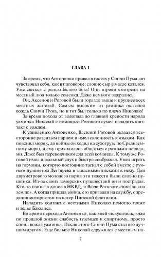 Перекресток времен. Бородатые боги фото книги 8