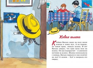 Живая шляпа фото книги 8