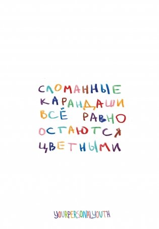 Сломанные карандаши. Авторский блокнот (А5, 64 л.) фото книги