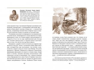 Томек в стране кенгуру фото книги 3