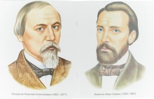 Портреты детских писателей. XIX век фото книги 3