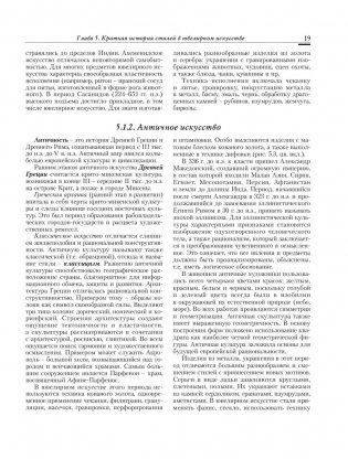 Конструирование и дизайн ювелирных изделий фото книги 17