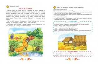 Учимся рассказывать и пересказывать: для детей 5-7 лет фото книги 2