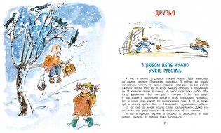 Карусель в голове фото книги 10