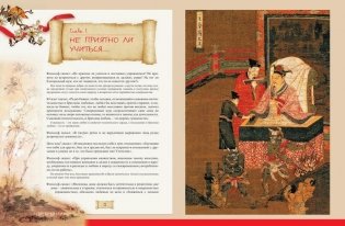Конфуций. Беседы и суждения фото книги 7