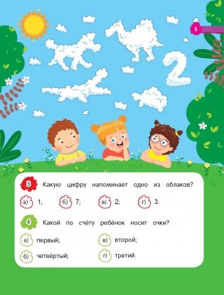 Математика фото книги 5