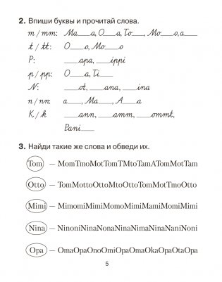 Немецкий язык. 3 класс. Практикум. ГРИФ фото книги 3