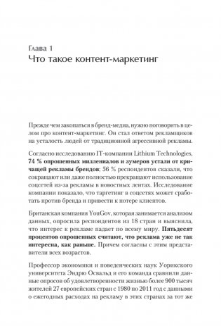 Как сделать крутое бренд-медиа фото книги 15