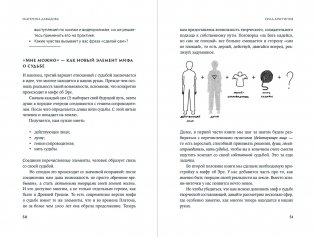 Сила архетипов: Как работа с бессознательным помогает изменить жизнь и обрести смысл фото книги 2