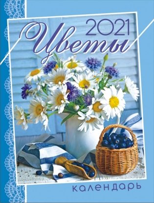 Календарь на магните на 2021 год "Цветы" фото книги