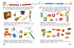 Учимся рассказывать и пересказывать фото книги 6