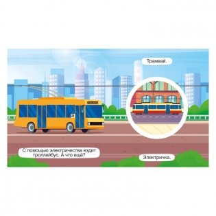 Крутые крутилки "Полезные машинки" фото книги 3