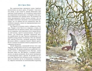 Собака Баскервилей фото книги 8