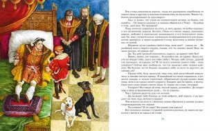 Принц и нищий фото книги 10