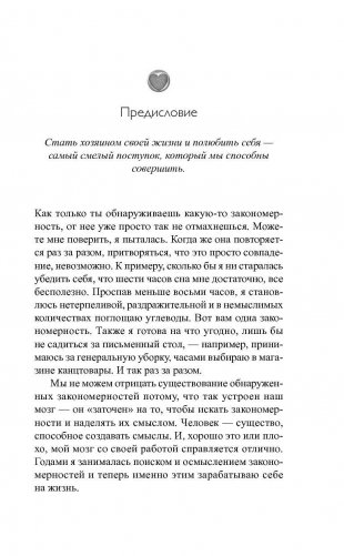 Дары несовершенства: Как полюбить себя таким, какой ты есть фото книги 8