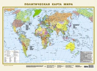 Политическая карта мира А2 (в новых границах) (в тубусе) фото книги