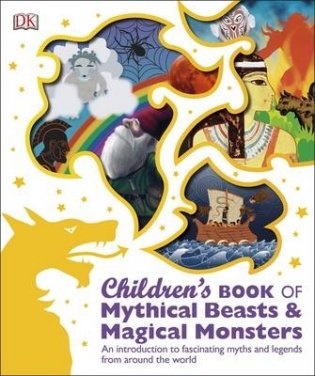 Children's Book of Mythical Beasts and Magical Monsters фото книги