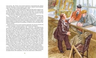Приключения Шерлока Холмса фото книги 7