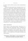 Законы силы фото книги маленькое 11