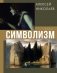 Символизм фото книги маленькое 2