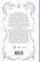 Грозовой перевал фото книги маленькое 3