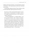 Мои разные "я". Что такое субличности и как знание о них поможет проработать травмы и обрести внутреннюю целостность фото книги маленькое 22